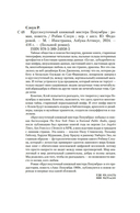 Круглосуточный книжный мистера Пенумбры — фото, картинка — 21