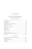 Круглосуточный книжный мистера Пенумбры — фото, картинка — 19