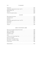 Круглосуточный книжный мистера Пенумбры — фото, картинка — 20