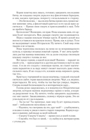 Не грози Дубровскому! — фото, картинка — 12