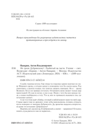 Не грози Дубровскому! — фото, картинка — 3