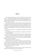 Не грози Дубровскому! — фото, картинка — 5