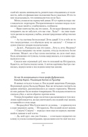 Не грози Дубровскому! — фото, картинка — 9