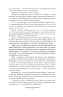 Не грози Дубровскому! — фото, картинка — 10