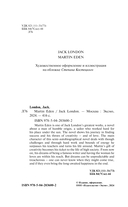 Martin Eden — фото, картинка — 3