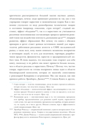 Взлом маркетинга. Наука о том, почему мы покупаем — фото, картинка — 9