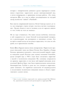 Взлом маркетинга. Наука о том, почему мы покупаем — фото, картинка — 10