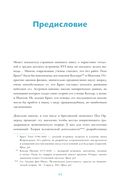 Взлом маркетинга. Наука о том, почему мы покупаем — фото, картинка — 7