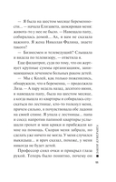 Закон бумеранга — фото, картинка — 10