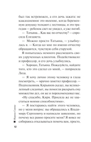 Закон бумеранга — фото, картинка — 11