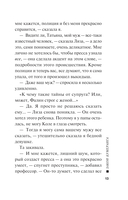 Закон бумеранга — фото, картинка — 12