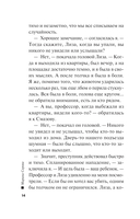 Закон бумеранга — фото, картинка — 13