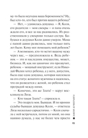 Закон бумеранга — фото, картинка — 14