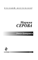 Закон бумеранга — фото, картинка — 2