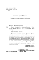 Закон бумеранга — фото, картинка — 3