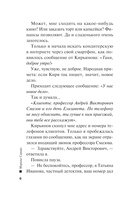 Закон бумеранга — фото, картинка — 5