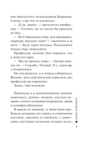 Закон бумеранга — фото, картинка — 6