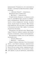 Закон бумеранга — фото, картинка — 7