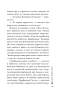 Закон бумеранга — фото, картинка — 8