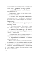 Закон бумеранга — фото, картинка — 9