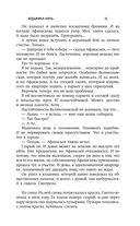 Ведьмина ночь — фото, картинка — 10