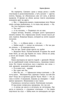 Ведьмина ночь — фото, картинка — 11