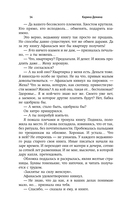 Ведьмина ночь — фото, картинка — 13