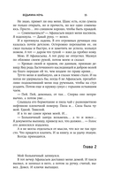 Ведьмина ночь — фото, картинка — 14