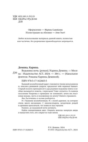 Ведьмина ночь — фото, картинка — 3