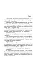 Ведьмина ночь — фото, картинка — 4