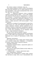 Ведьмина ночь — фото, картинка — 5