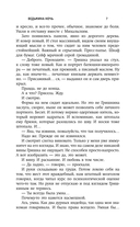 Ведьмина ночь — фото, картинка — 6