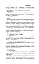 Ведьмина ночь — фото, картинка — 7