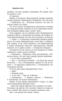 Ведьмина ночь — фото, картинка — 8