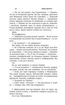 Ведьмина ночь — фото, картинка — 9