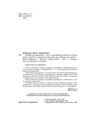 Профессия финансист. Как в современном бизнесе мотивировать людей и управлять деньгами, не забывая про риски — фото, картинка — 3