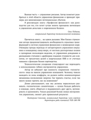 Профессия финансист. Как в современном бизнесе мотивировать людей и управлять деньгами, не забывая про риски — фото, картинка — 7