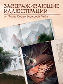 Маньтоу и сливовая ветвь. Кулинарная книга, вдохновленная китайскими новеллами — фото, картинка — 3