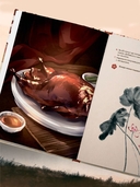 Маньтоу и сливовая ветвь. Кулинарная книга, вдохновленная китайскими новеллами — фото, картинка — 8