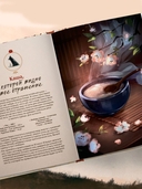 Маньтоу и сливовая ветвь. Кулинарная книга, вдохновленная китайскими новеллами — фото, картинка — 9