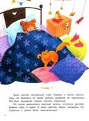 Мне страшно! 7 историй для работы со страхом и тревогой — фото, картинка — 1