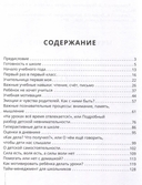 Школьный Дзен: адаптация детей и спокойствие родителей — фото, картинка — 1