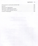 Школьный Дзен: адаптация детей и спокойствие родителей — фото, картинка — 2