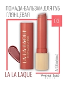 Помада-бальзам для губ 