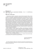 Надстройки на Lua в приложениях МойОфис — фото, картинка — 1