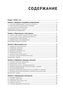 Надстройки на Lua в приложениях МойОфис — фото, картинка — 2