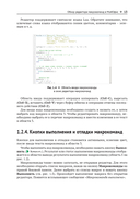 Надстройки на Lua в приложениях МойОфис — фото, картинка — 12