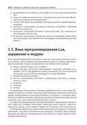 Надстройки на Lua в приложениях МойОфис — фото, картинка — 19