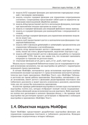 Надстройки на Lua в приложениях МойОфис — фото, картинка — 20