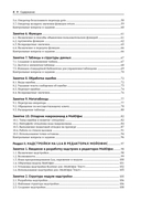 Надстройки на Lua в приложениях МойОфис — фото, картинка — 3